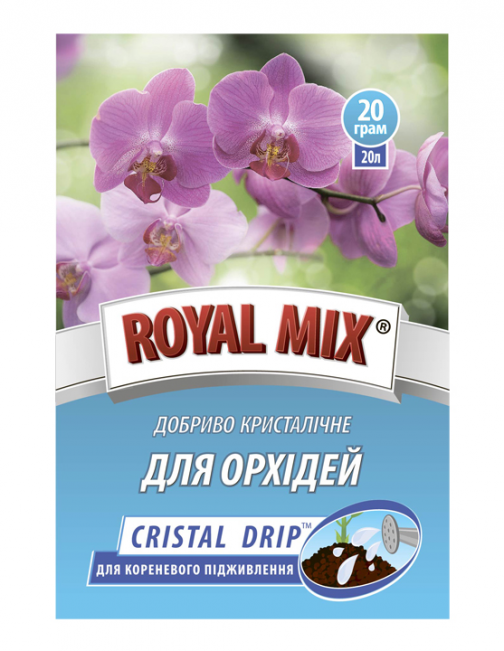 Кристалічне добриво ROYAL MIX cristal drip sprаy. Гуртовий продаж.